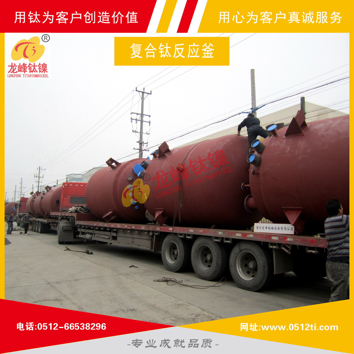 LFTN-JS0204復合鈦反應(yīng)釜